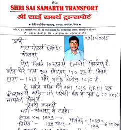 Shri Sai Samarth Transport Testimonial Hindi