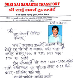 Shri Sai Samarth Transport Testimonial Marathi